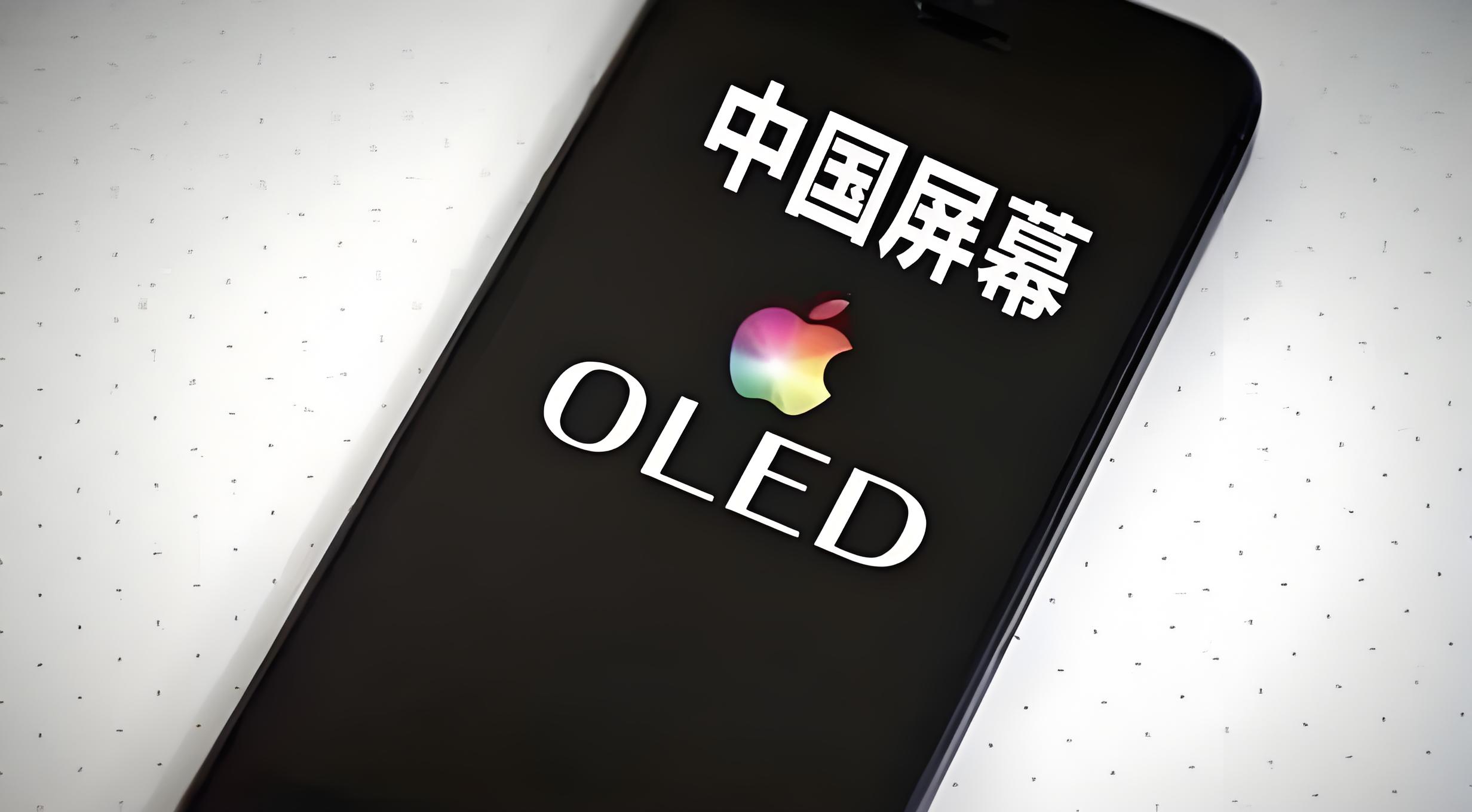 為手機(jī)OLED屏幕，點(diǎn)出輕薄透亮的未來