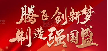 祖國(guó)，生日快樂